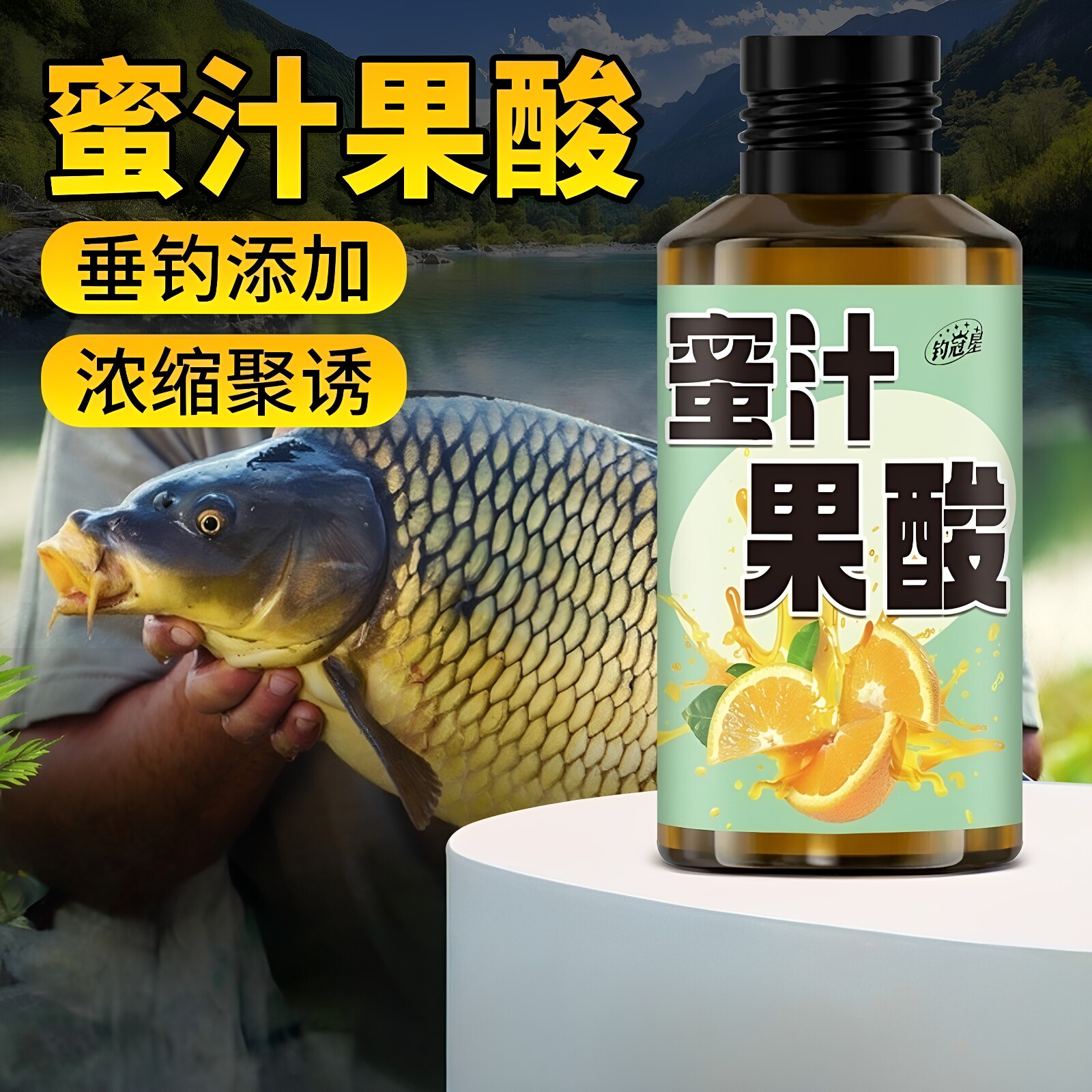 蜜汁果酸开口果酸甜诱食钓鱼小药