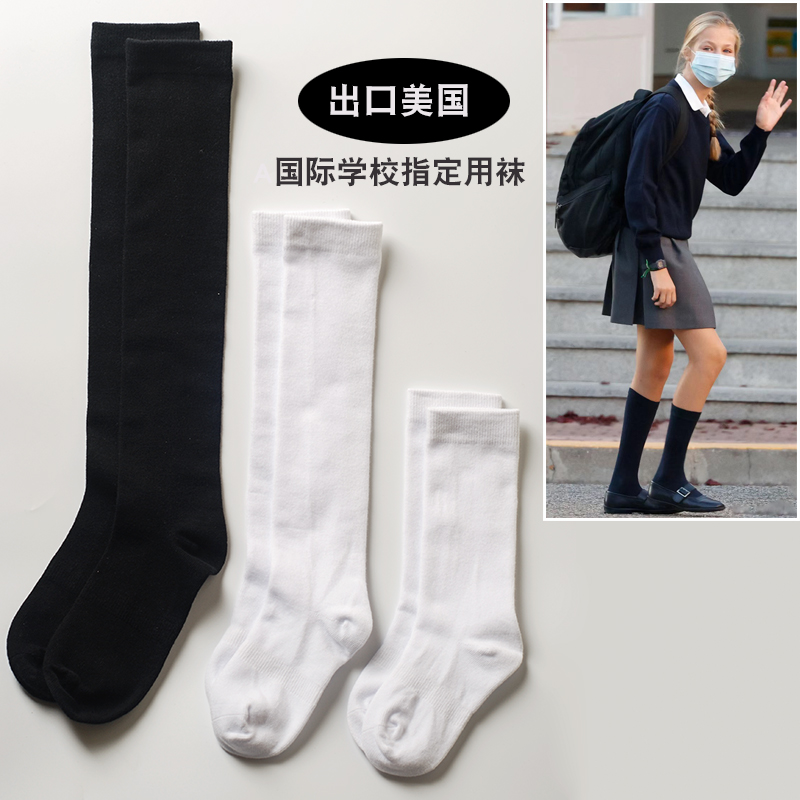 原单正品儿童长筒袜子纯棉学生白袜黑色男童女童过膝盖长袜通学用