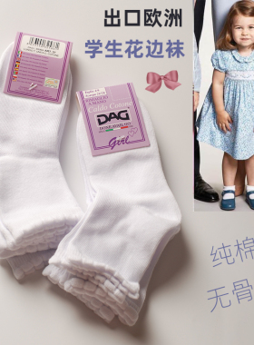 出口意大利原单春秋女童花边袜白色纯棉公主袜无骨松口小学生白袜