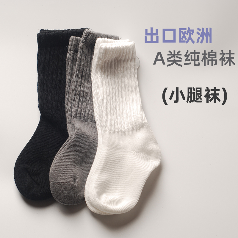 出口欧洲婴儿白色袜子中筒袜宝宝女童小腿袜男童袜无骨纯棉袜春秋