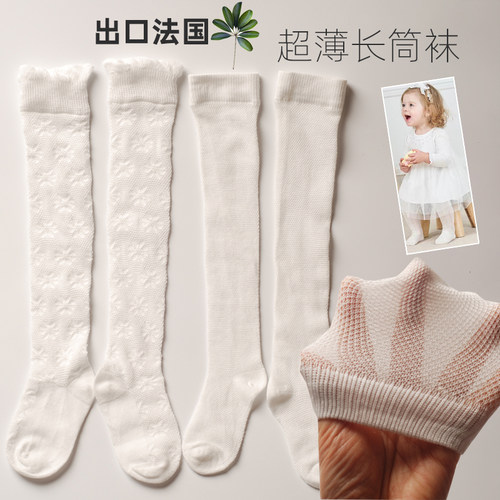 法国原单女童夏季长筒袜超薄款
