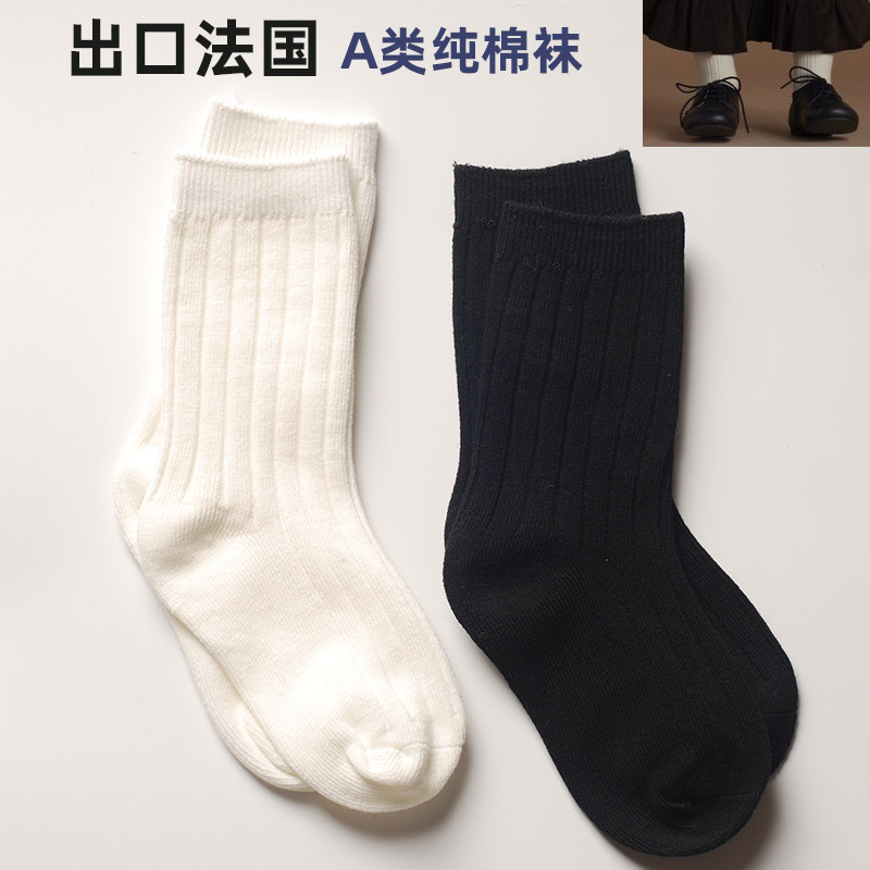 法国儿童袜子纯棉男童女童全棉袜儿童袜子(0-16岁