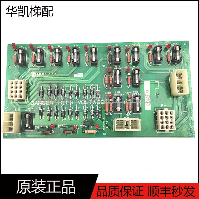 电梯配件LG电梯电源板DOP-111星玛配件3X04590*A进口现货DOP-111,电子元器件市场,PCB电路板/印刷线路板,淘宝优惠券,粉丝福利购,淘宝优惠卷