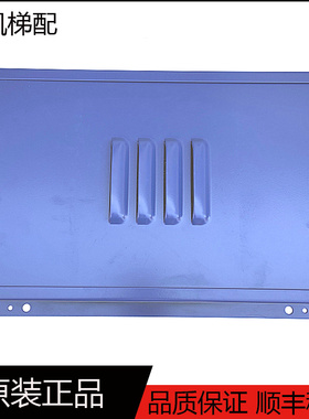 永大电梯语音报站板WME[A1] ASSY NO：XD011151 D2-49015A全新原