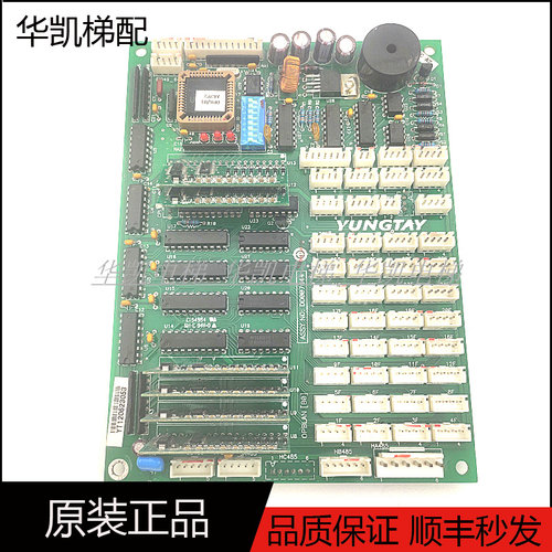 永大电梯通讯板DD007644