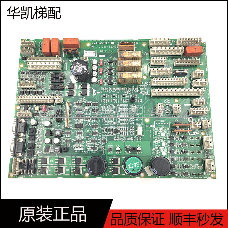 奥的斯电梯主板GAA26800LC1