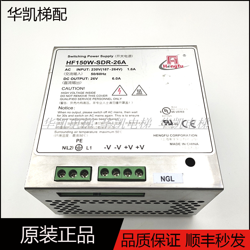 通力电梯电源HF-150W-SDR-26A