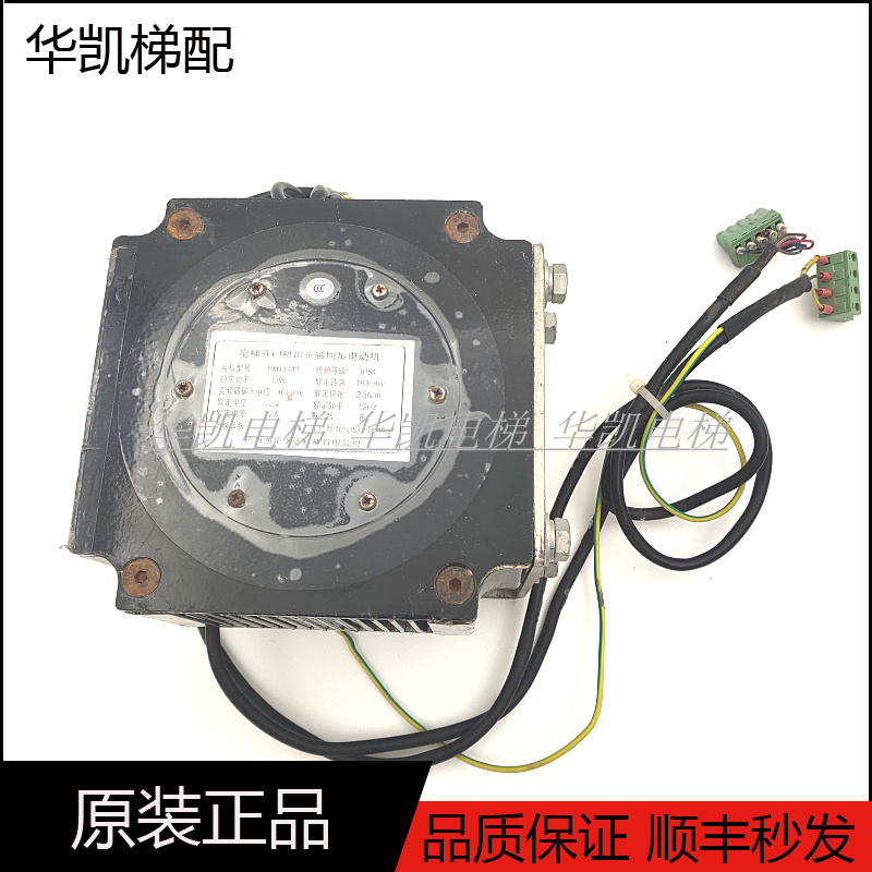 永磁同步电梯门电机BM14743