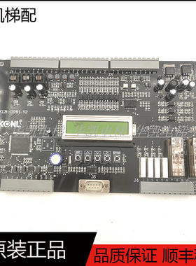 康力电梯配件康力电梯主板线路板KLB-CSBH-V2原装现货实物出售质