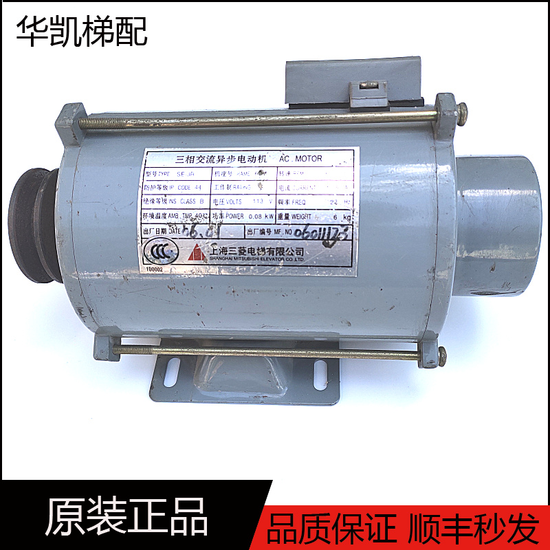 电梯配件三菱门电机门机马达门机含编码器TYPE SE-JR/EMB-80-4原