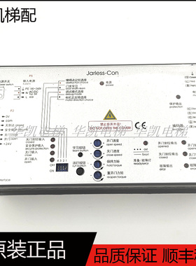 奥的斯Jarless-Con Easy-conDO3000电梯门机盒变频器FJ-DCU-V3.0