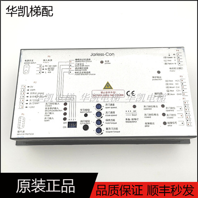 奥的斯电梯门机盒FJ-DCU-V3.0