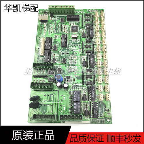 汉京电梯轿内指令板HK2002-1