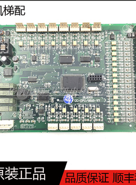 亚洲富士长林 江南快速电梯轿厢通讯板 BL2000 CC-CPU/H515 -V7实