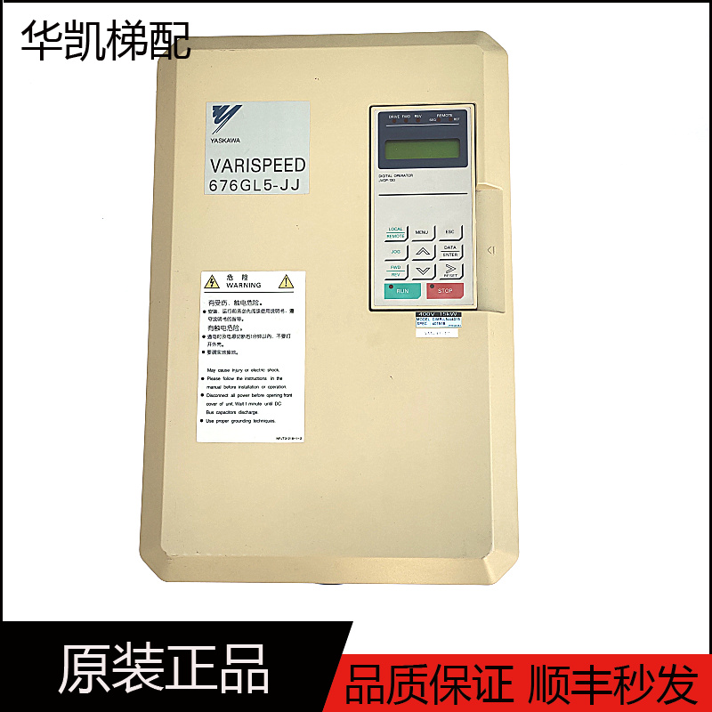安川电梯变频器676GL5-JJ 400V15KW CIMR-L5JJ4015原装实物现货
