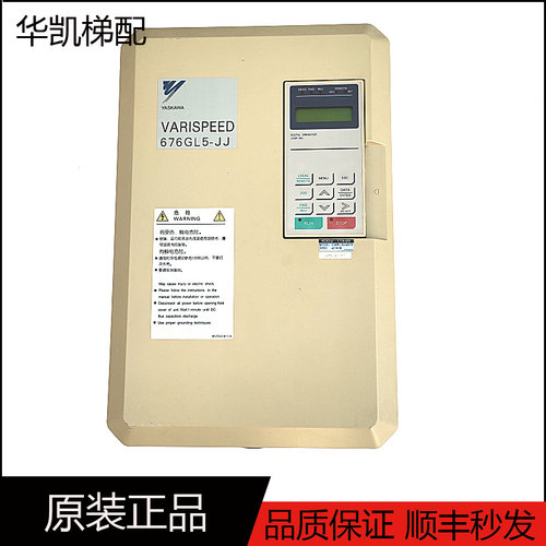 安川电梯变频器676GL5-JJ 400V15KW CIMR-L5JJ4015原装实物现货