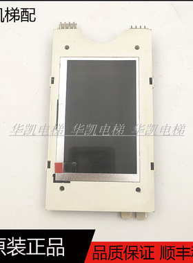 LMTFT430L西子奥的斯电梯彩屏外呼显示板无间道无限瑞逸LMTFC430L