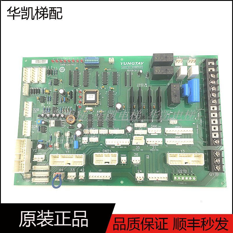 永大电梯通讯板DD007642