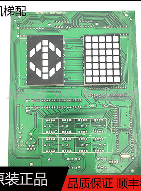 日立电梯轿内显示板GD12502177-000A-00DD-001单8显示现日立显示