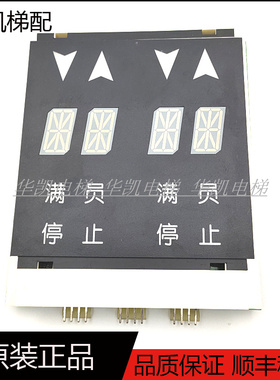 DAA25140NNP6奥的斯电梯配件显示面板外呼并联双显屏DAA25140NNP6