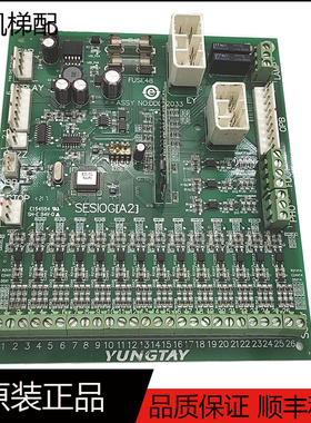 永大扶梯主板SESIOG(A2) DD012033 永大电梯配件原装现SESIOG(A2)
