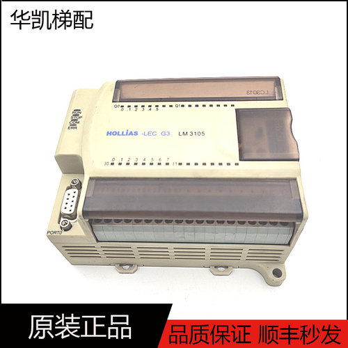 电梯配件 和利时PLC LM3105 LEC-G3 原装现货 实物拍摄 质量保证