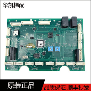 G01轎廂內(nèi)呼板轎內(nèi)指令板 三菱電梯通訊板P235711B000G02