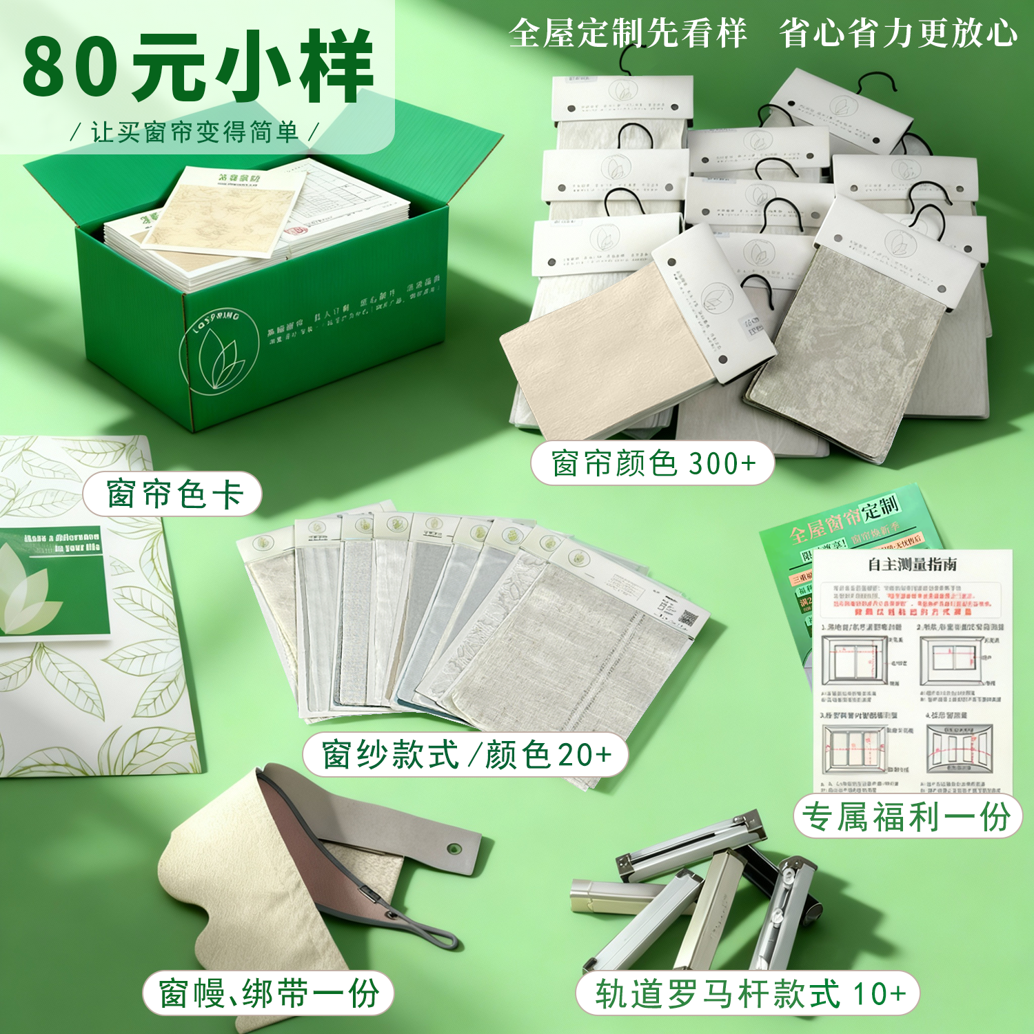 窗帘样品免费寄样品全屋窗帘定制全国可上门测量安装遮光窗帘成品