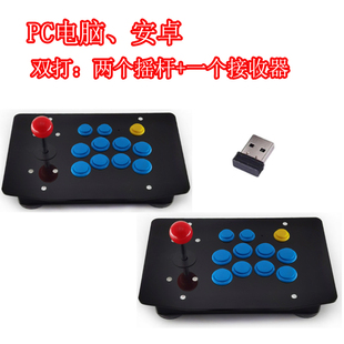 特斯拉游戏街机安卓手机Emuelec拳皇格斗充电无线一拖二双打摇杆