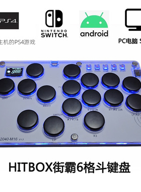 SKY2040Hitbox16格斗键盘树莓派街霸6游戏SOCD后覆盖PS5低延迟1ms