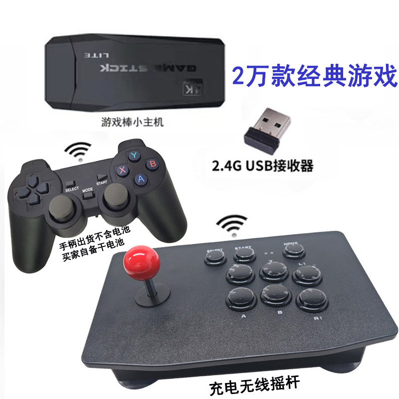 M8盒子摇杆手柄无线双打2万游戏