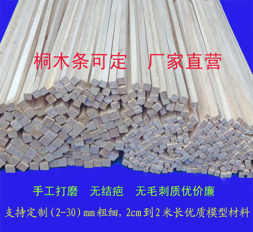 实木桐木条方木条画框手工DIY
