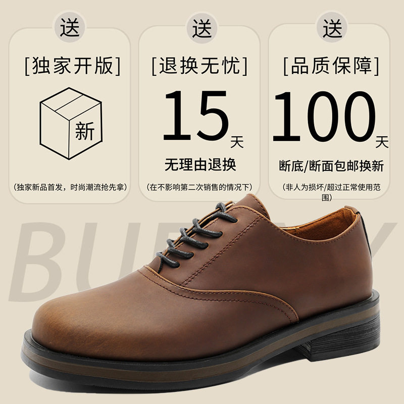 A258-QL12561-P115夏季新款休闲正装皮鞋大头厚底经典复古工装鞋,男装工装外套,电商A258