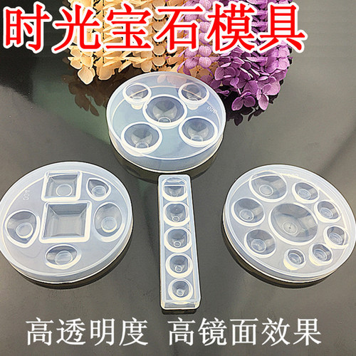 水晶滴胶时光宝石滴胶模具