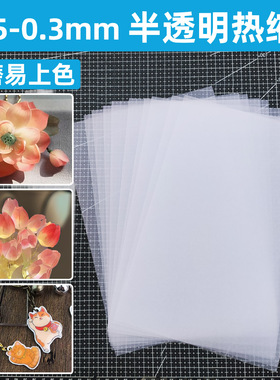 半透明细磨热缩片实惠
