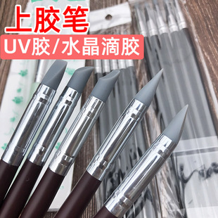 滴胶硅胶笔留白胶笔硅胶笔上胶造型笔留白笔新款 UV胶 美甲硅胶笔