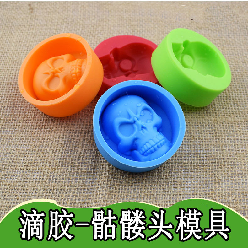 卡通骷髅头 骷颅头硅胶模具 手工AB胶水晶树脂滴胶磨具DIY 模具