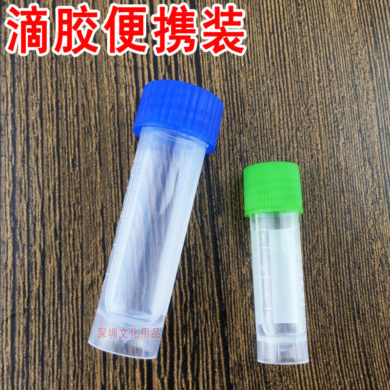水晶滴胶便携装弧胶宝石仿真水热缩片用滴胶工具AB胶透明水晶滴胶