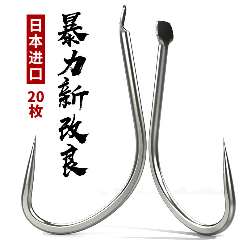 暴力新改良新型鱼钩无倒刺日本散装进口正品钓鱼钩鲤鲫鱼钩渔具