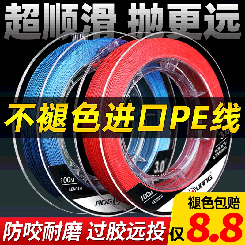 pe线中国红进口大力马鱼线8编子线正品路亚线专用主线远投钓鱼线_虎窝淘
