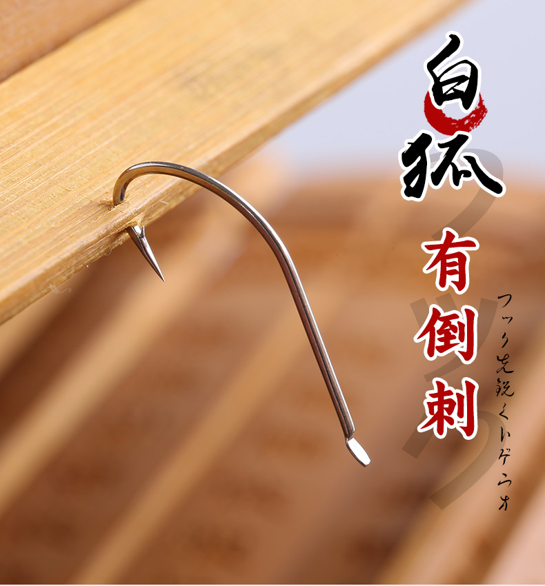 白狐新型钓鱼钩散装日本进口正品有倒刺红虫钩不跑鲫鱼勾渔具用品