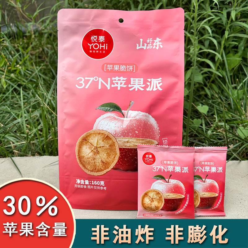 非油炸苹果派苹果脆饼苹果片饼干糯米煎饼手工现烤零食
