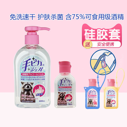 tepika儿童便携免洗洗手液