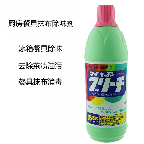 茶渍厨房容器餐具除味消毒清洗剂