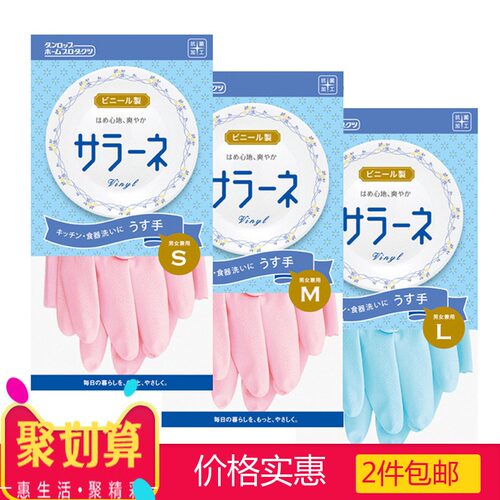 日本进口男女工作洗衣家务手套