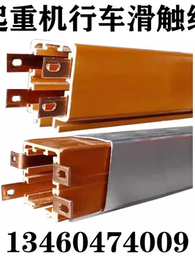 现货行车起重机DHGJ多级管式滑触线3级4级HXTS/L多安全滑线导电轨