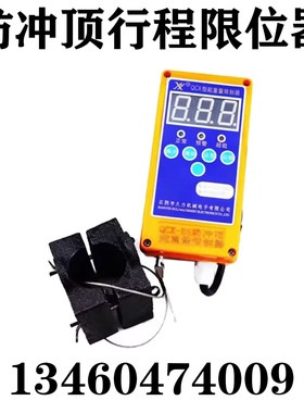 包邮直销江阴久力二合一起重量限制器限重器3T5TQCX-BS防冲顶超载