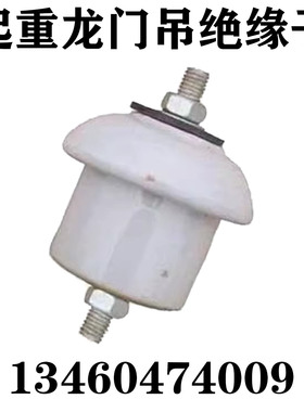 现货直销75*75MM/WX-01/WX-02陶瓷行车绝缘子低压电车瓷瓶M10/M12