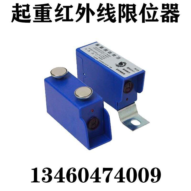 现货直销起重机红外线龙门吊防撞lx5m光电开关行程限位加大反光板