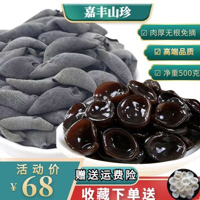 东北新货黑木耳肉厚无根